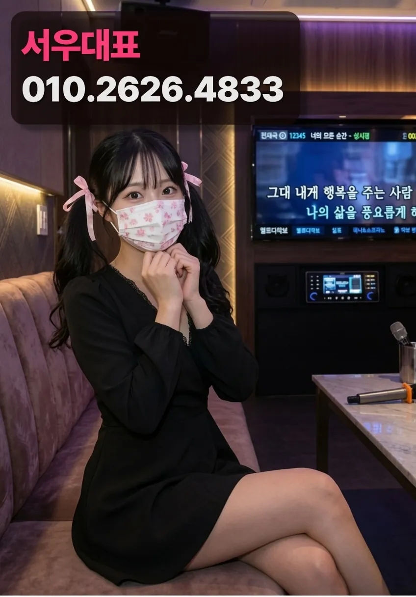 정자가라오케