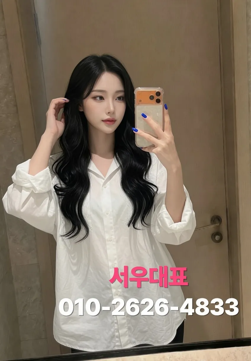 종로3가룸싸롱