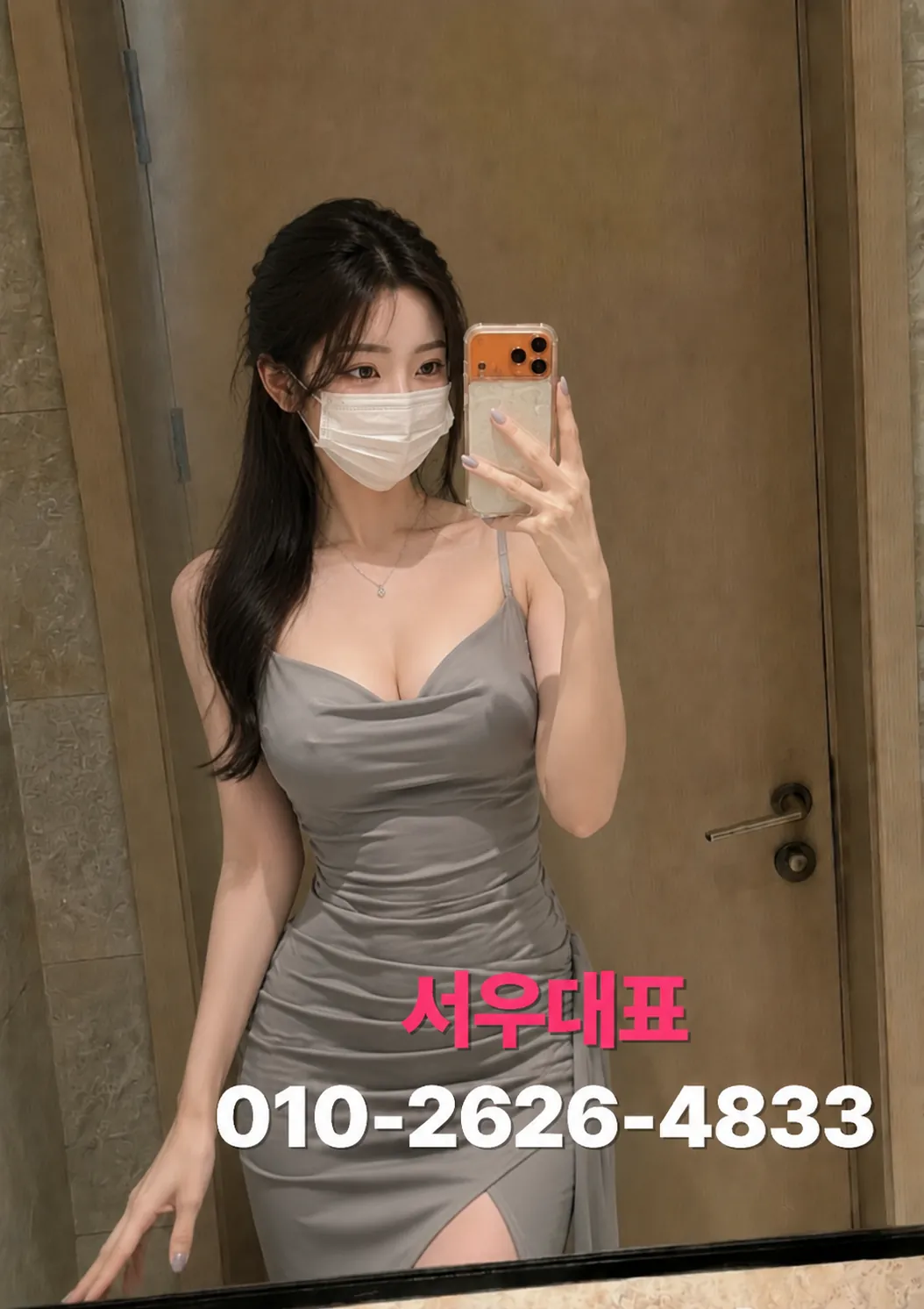송탄셔츠룸