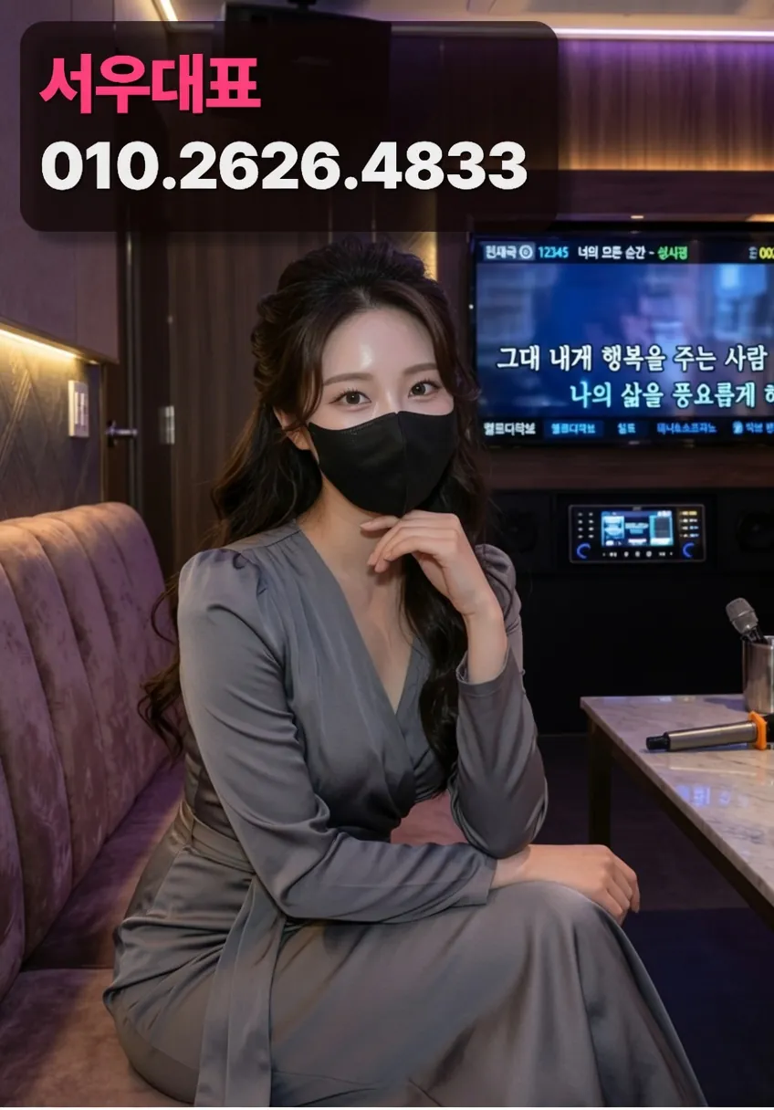 신촌룸싸롱