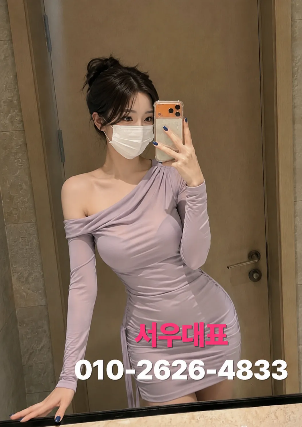 종로3가다국적노래방