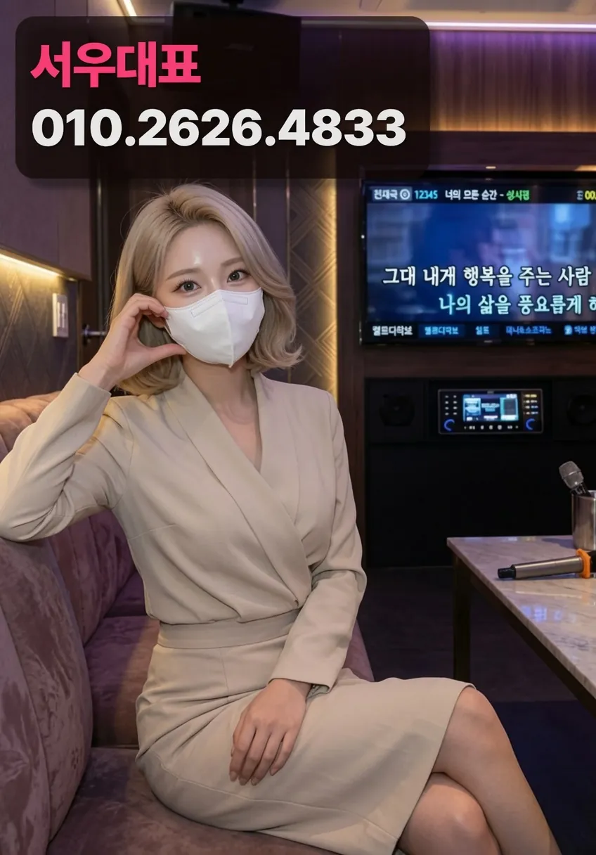 안산룸싸롱
