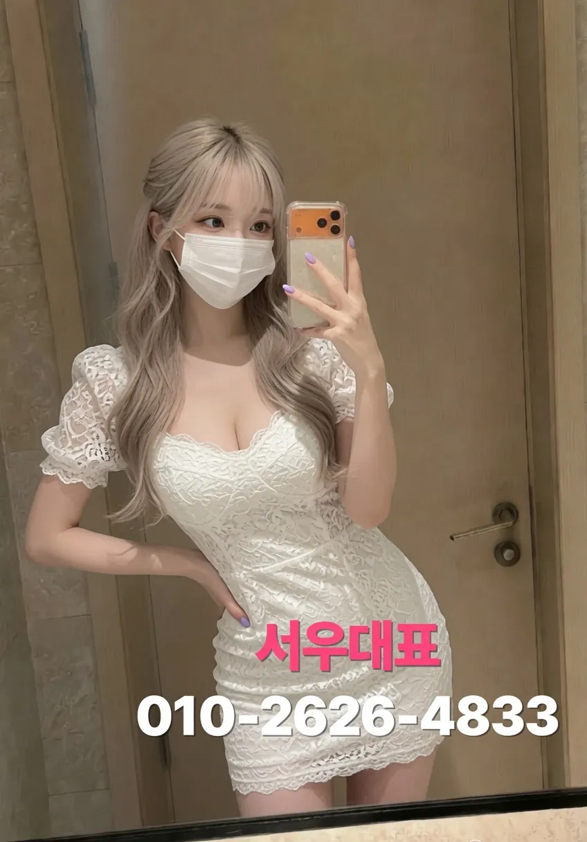 이태원노래방