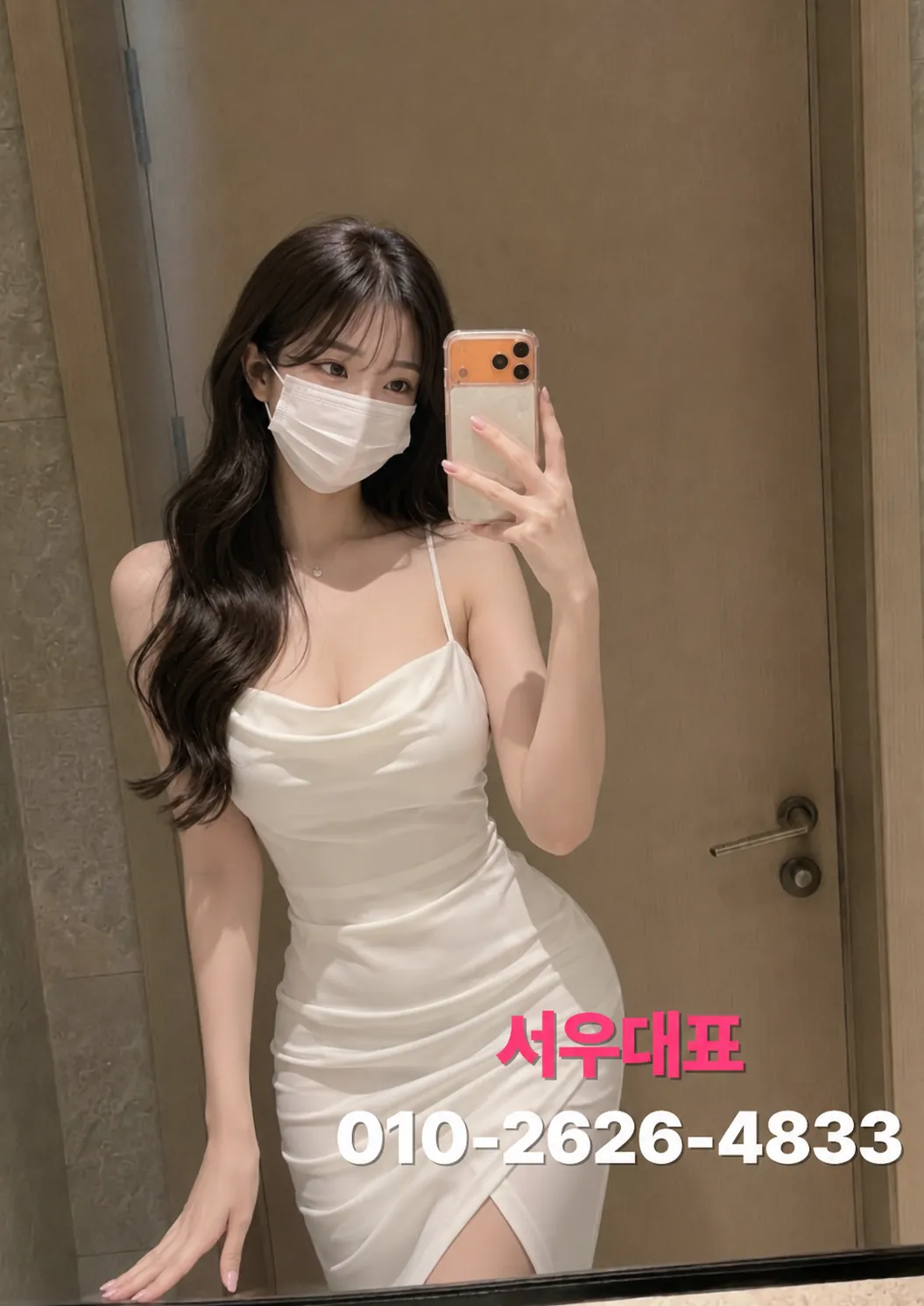 창동풀싸롱