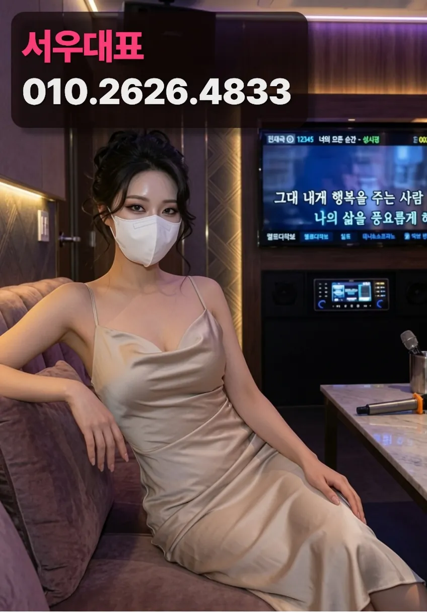 중동가라오케