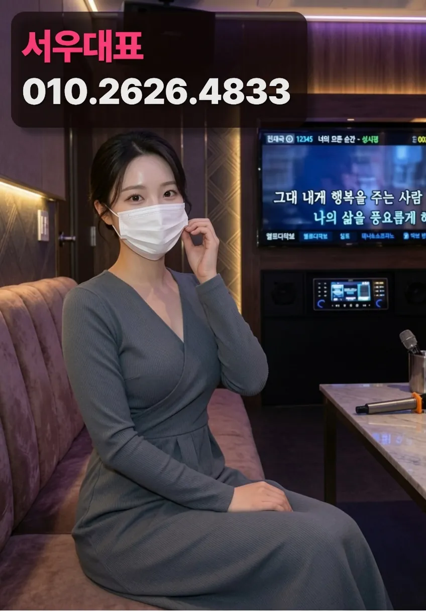 청량리다국적노래방