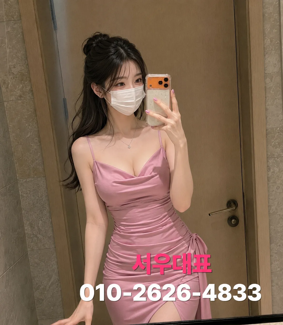 야탑가라오케