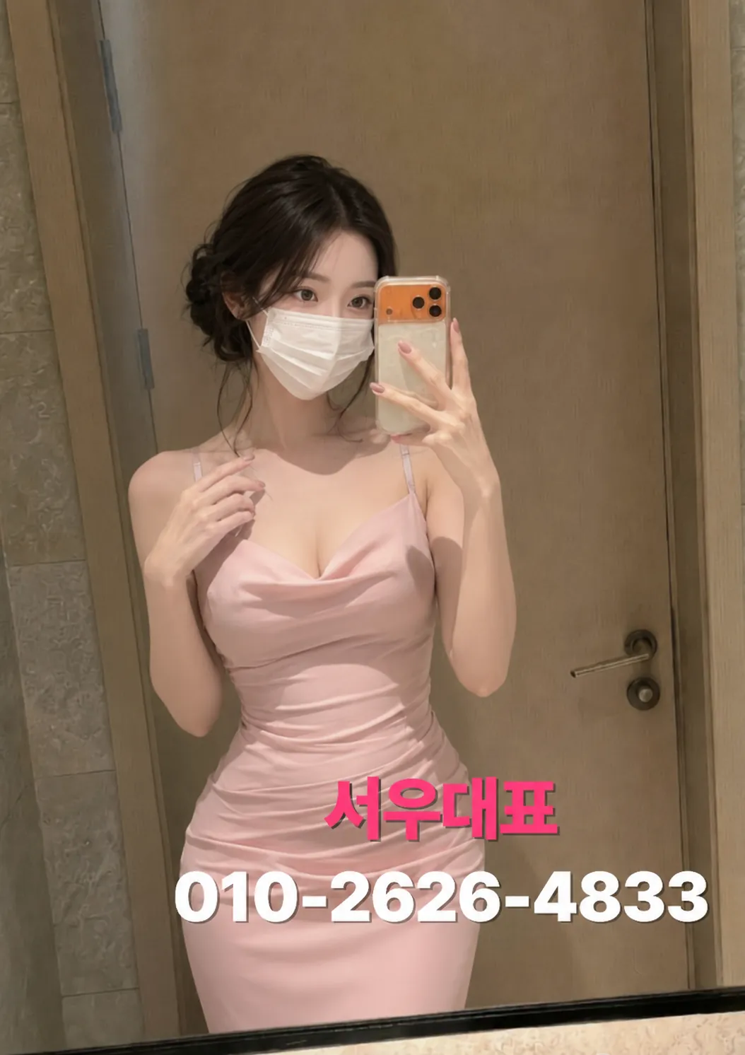 부천노래방