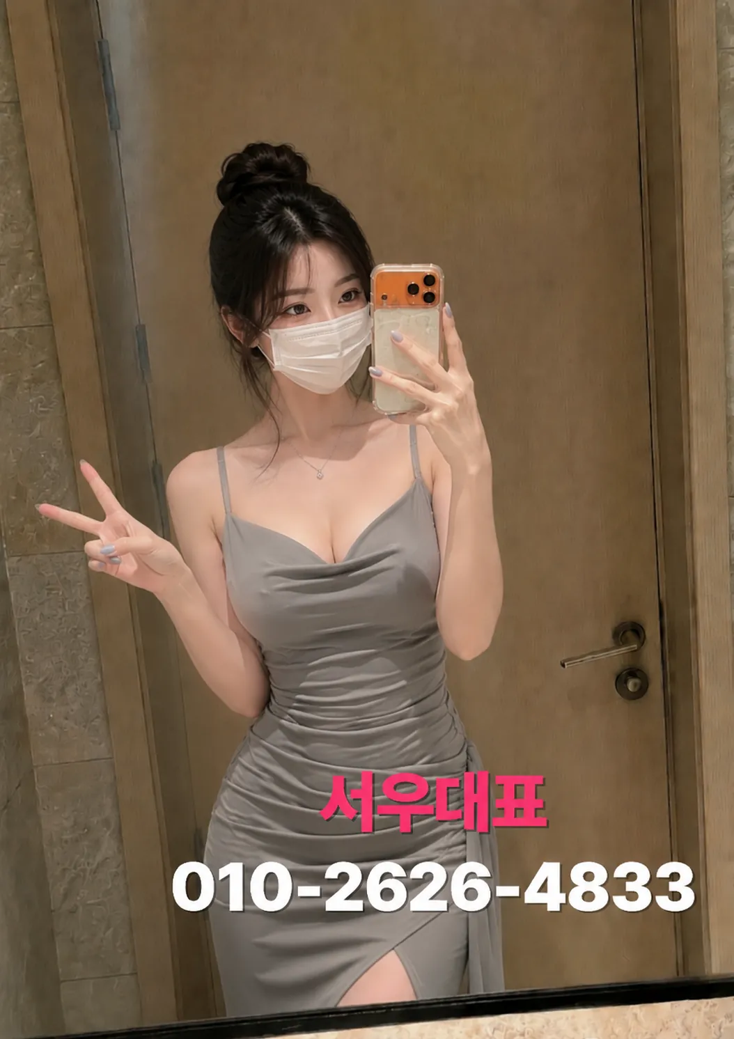 부천쓰리노