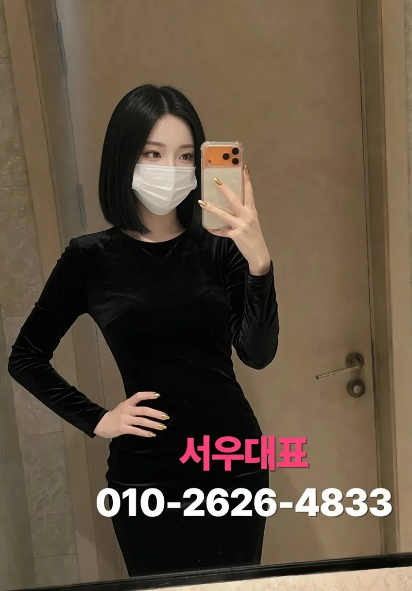 천호동다국적노래방