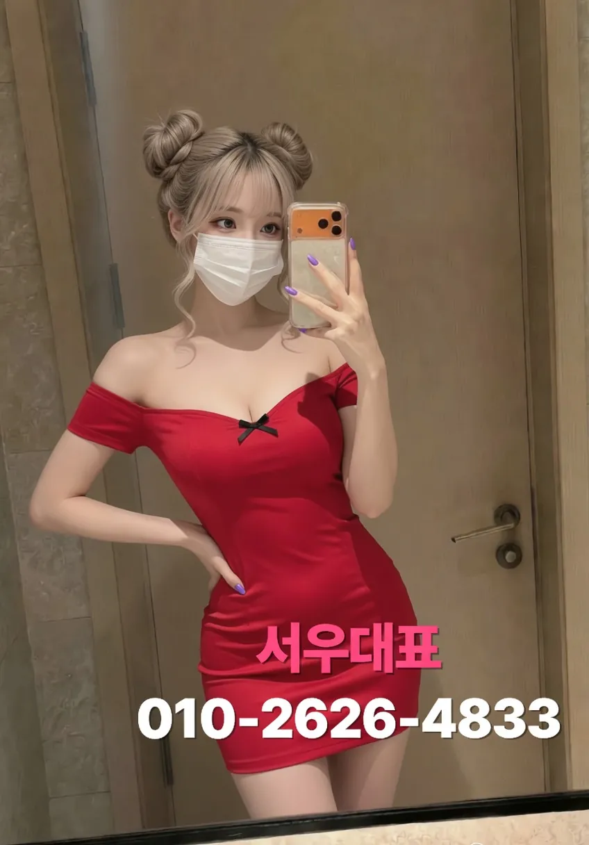 상록수룸싸롱