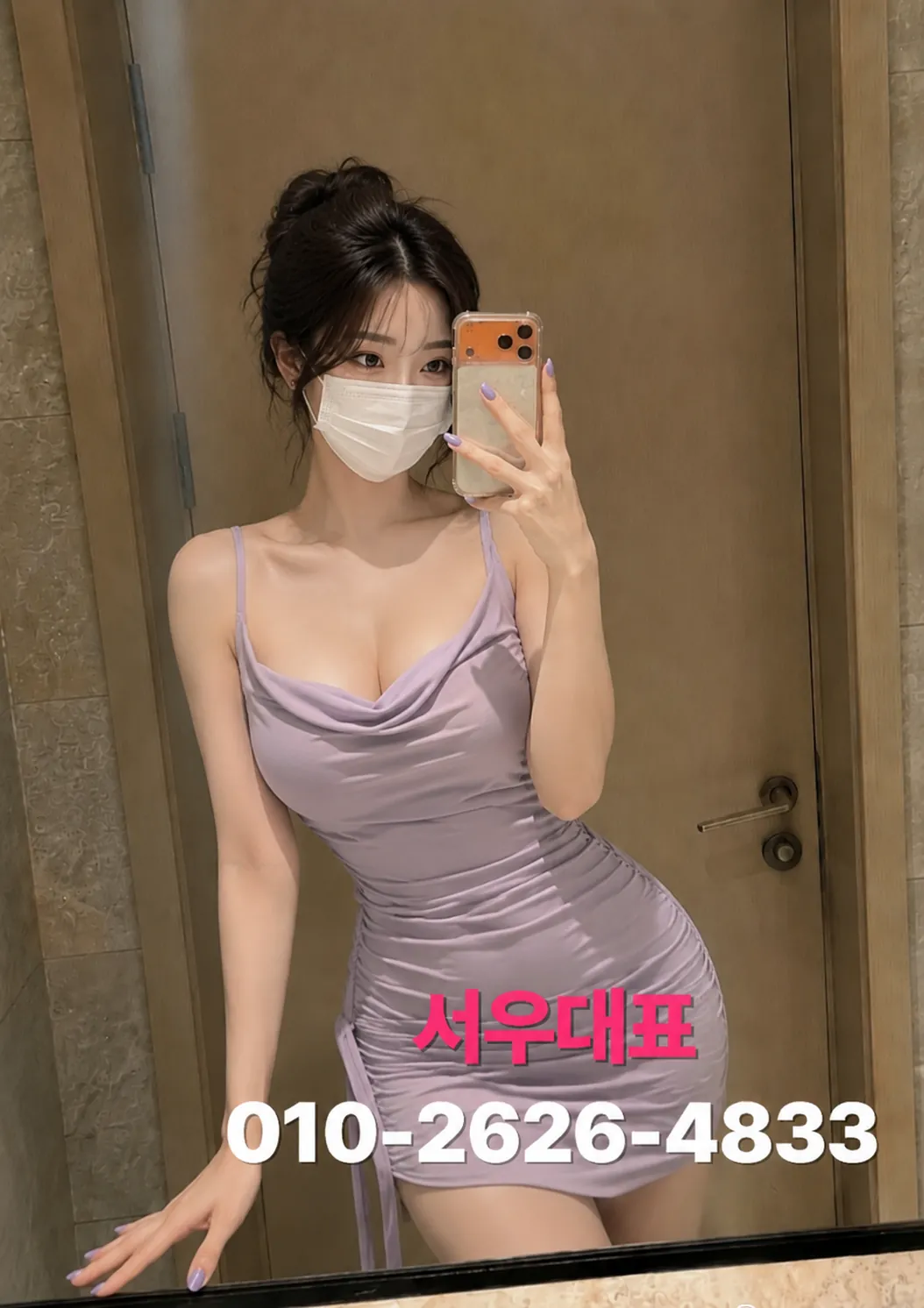 범계노래방