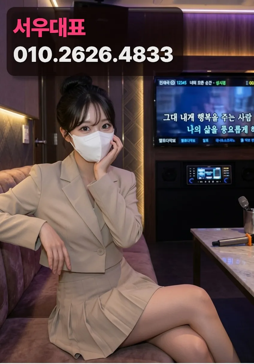 정자풀싸롱