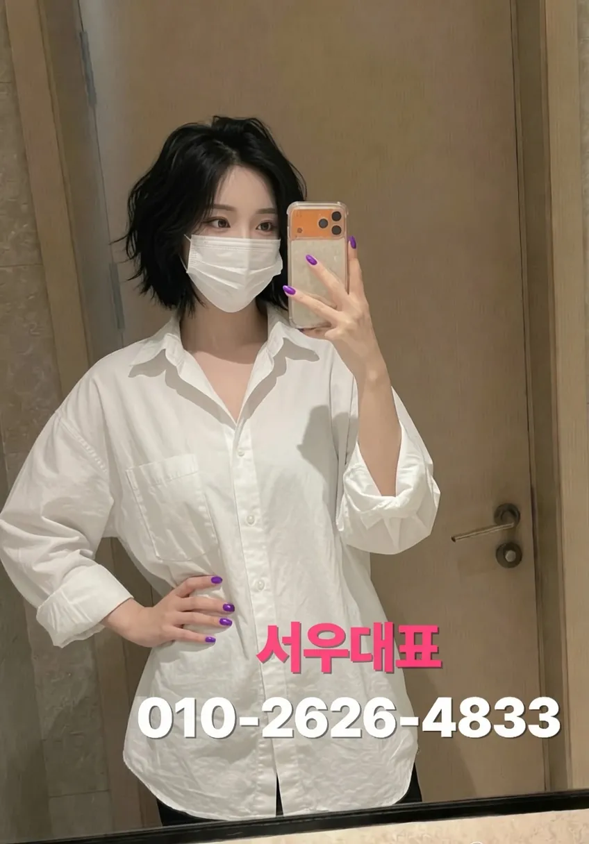 서귀포룸싸롱