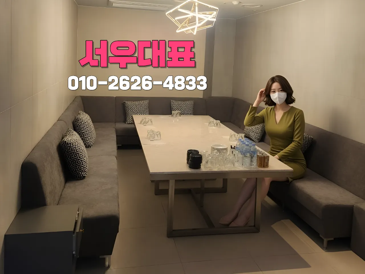 신림풀싸롱