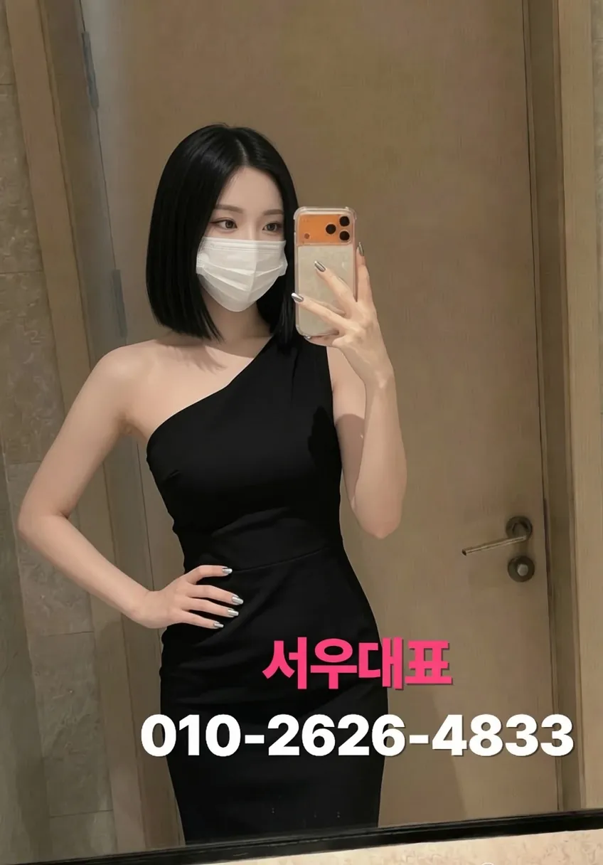정자룸싸롱