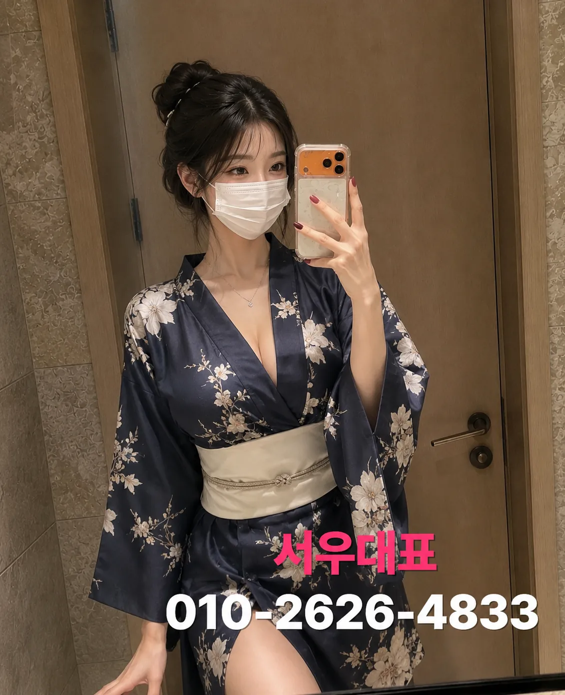 명동룸싸롱