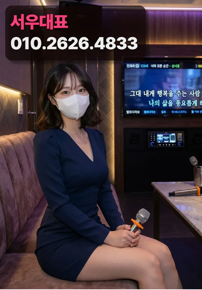 사상다국적노래방