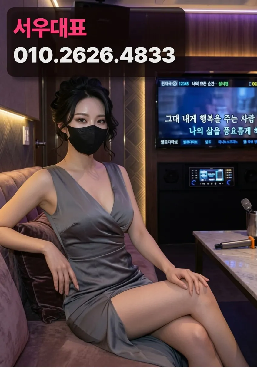 광주노래방