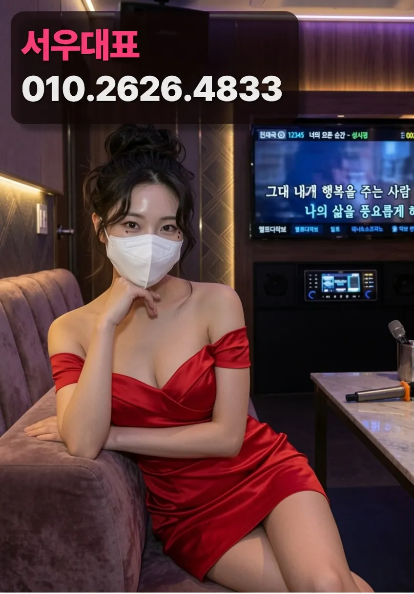 청량리노래방