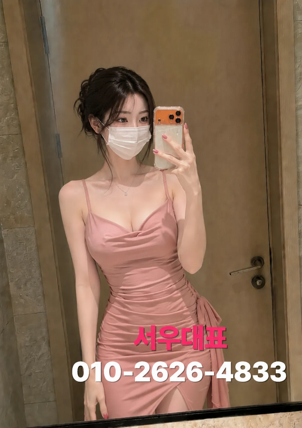 동탄노래방