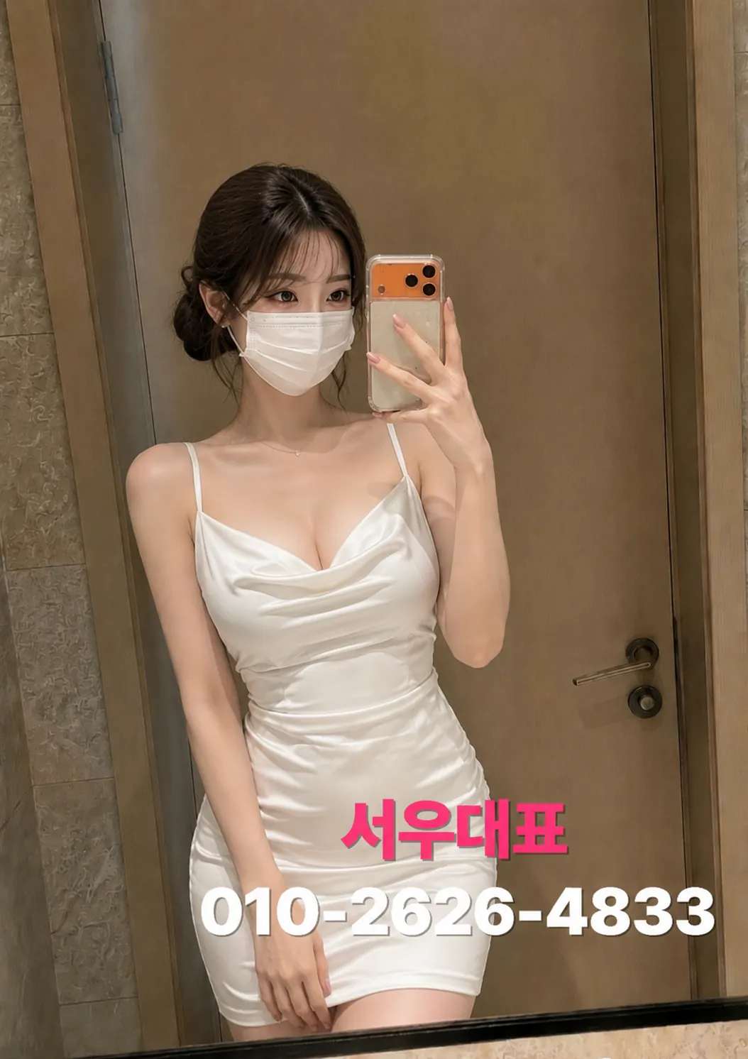 중화산동다국적노래방