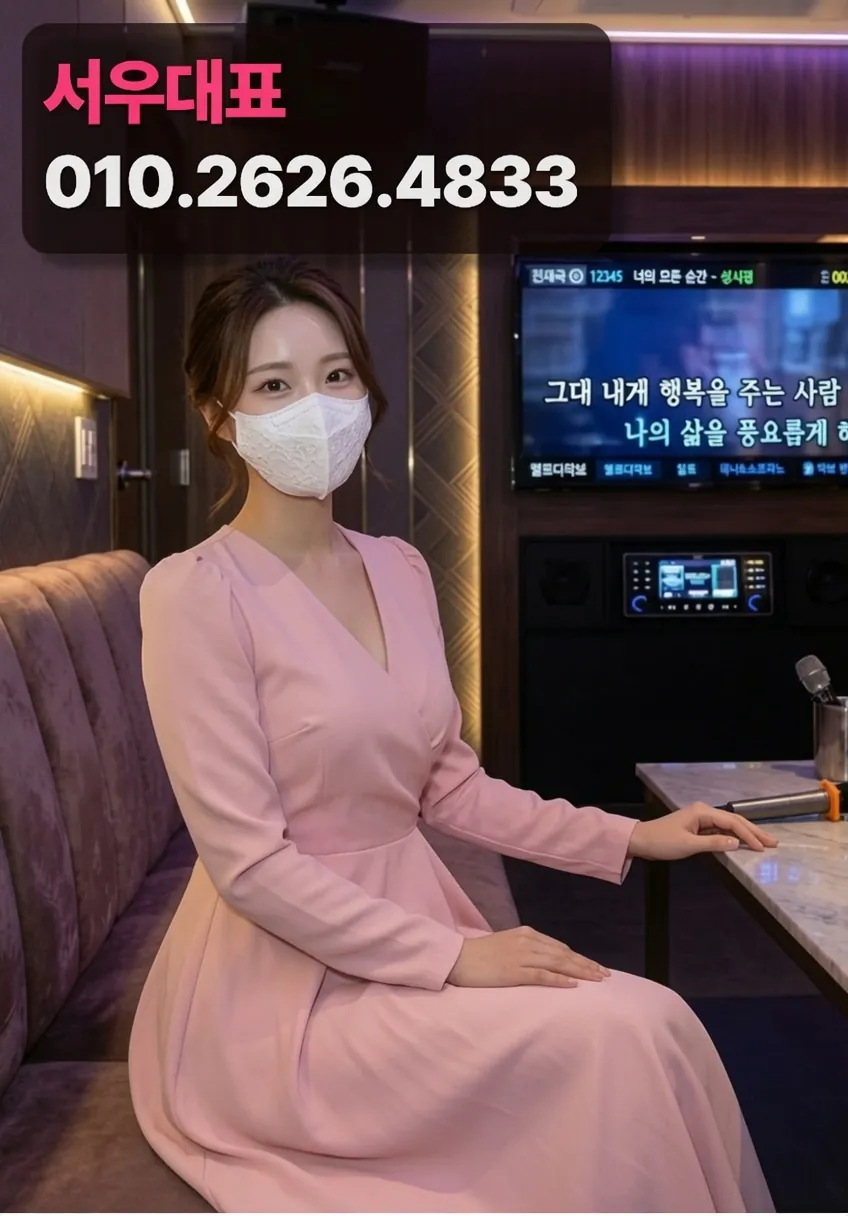 중동노래방